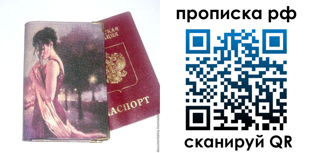 прописка поиск в Осташкове