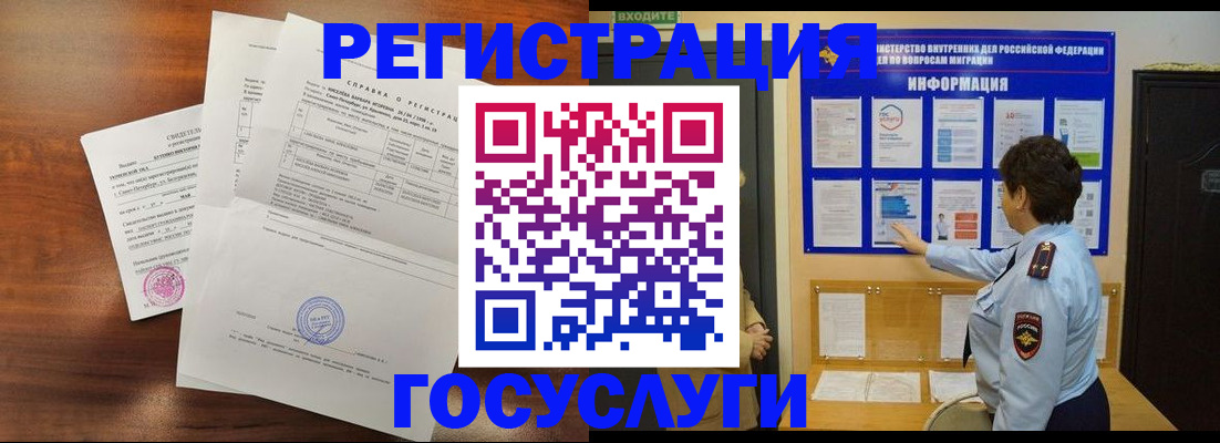 прописка регистрация в Осташкове