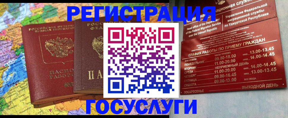 временная регистрация надежно в Осташкове