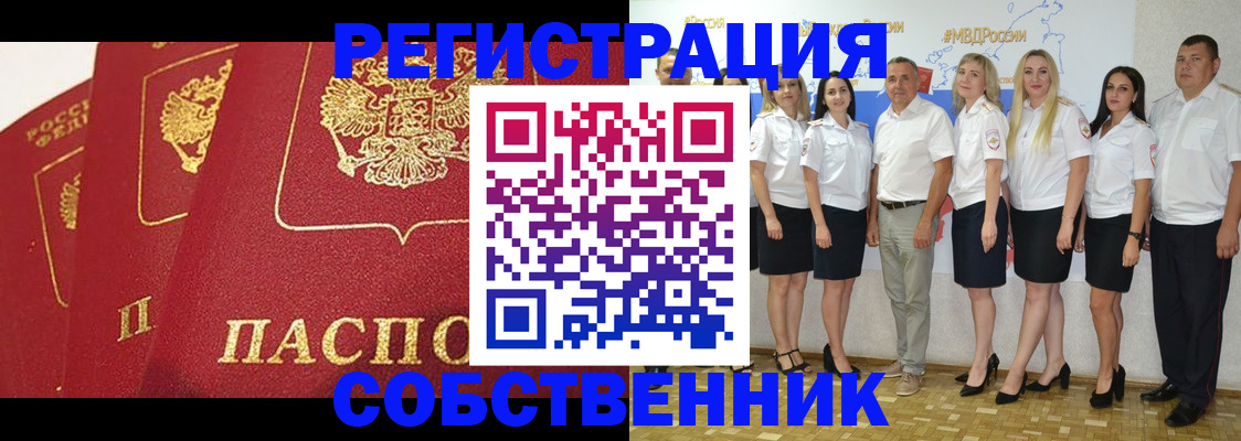 временная регистрация недорого в Осташкове