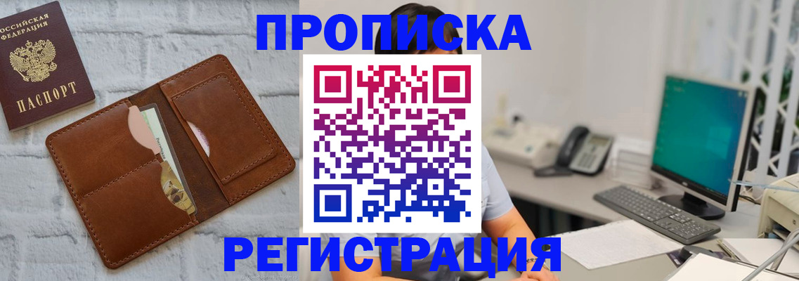 прописка поиск в Осташкове