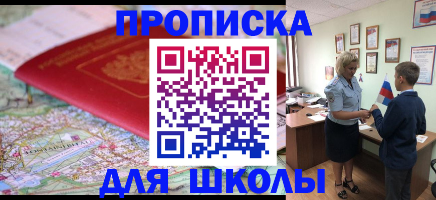 прописка регистрация в Осташкове