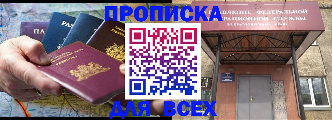 временная прописка в Осташкове