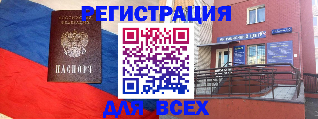 временная регистрация для школы в Осташкове