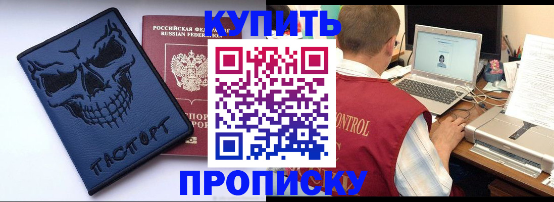 временная регистрация недорого в Осташкове