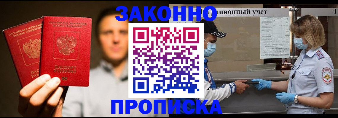 временная регистрация для школы в Осташкове