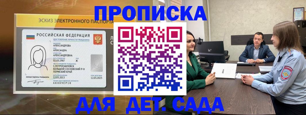 прописка законно в Осташкове